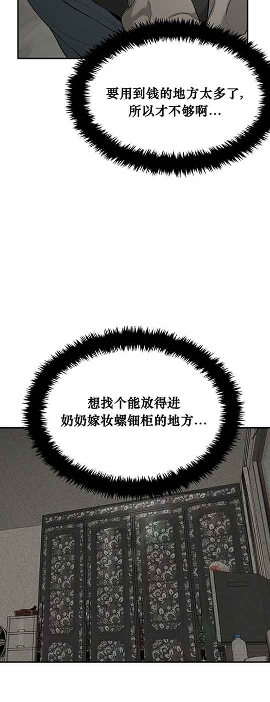 魔咒漫画在线观看韩漫免费漫画,第35话29图