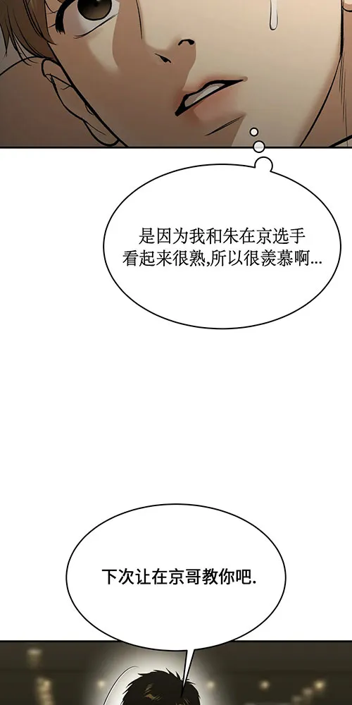 魔咒漫画未删减版在线观看酷漫屋漫画,第54话15图