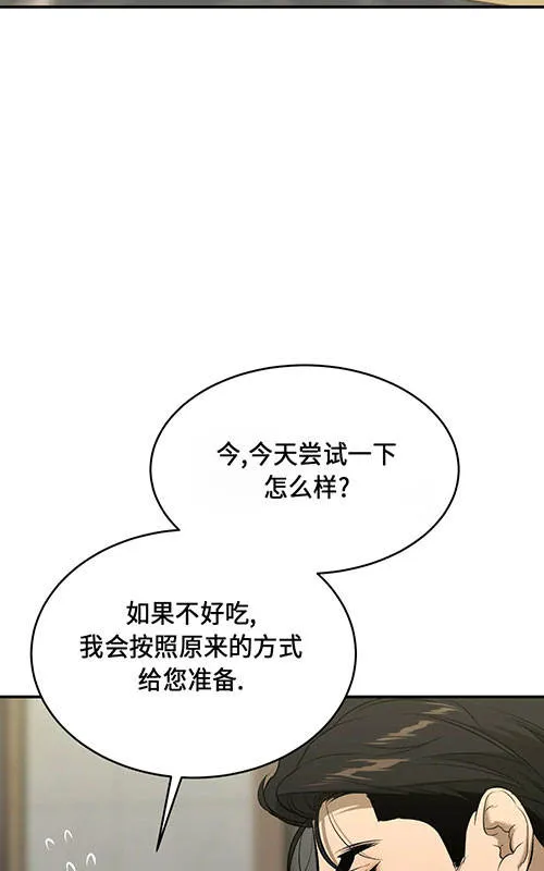 魔咒漫画漫画,第48话13图