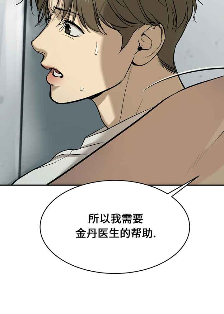 魔咒漫画在哪个网站看漫画,第18话43图