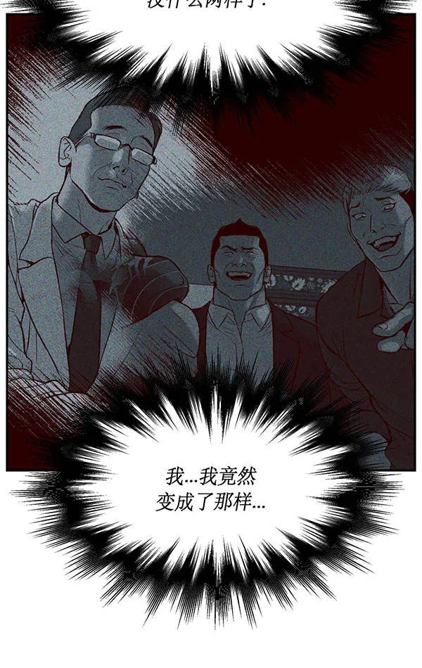 魔咒漫画在哪个网站看漫画,第43话22图