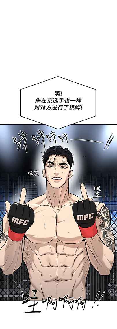 魔咒漫画吻戏漫画,第33话29图