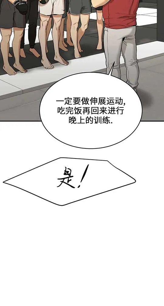 魔咒漫画漫画,第26话13图