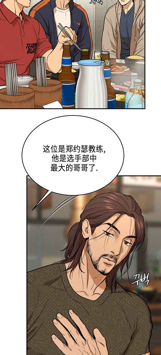 魔咒漫画漫画,第21话19图