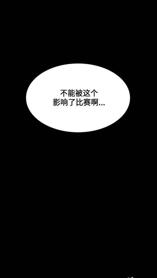 魔咒漫画第二季免费下拉式漫画,第32话1图