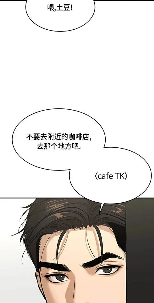 魔咒漫画漫画,第51话22图