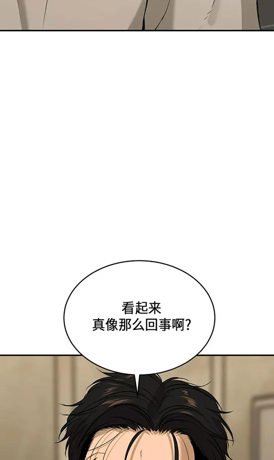 魔咒漫画漫画,第42话23图