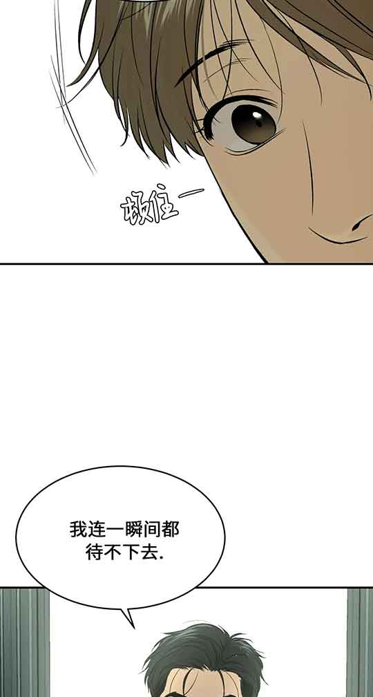 魔咒漫画周宰京漫画,第24话9图