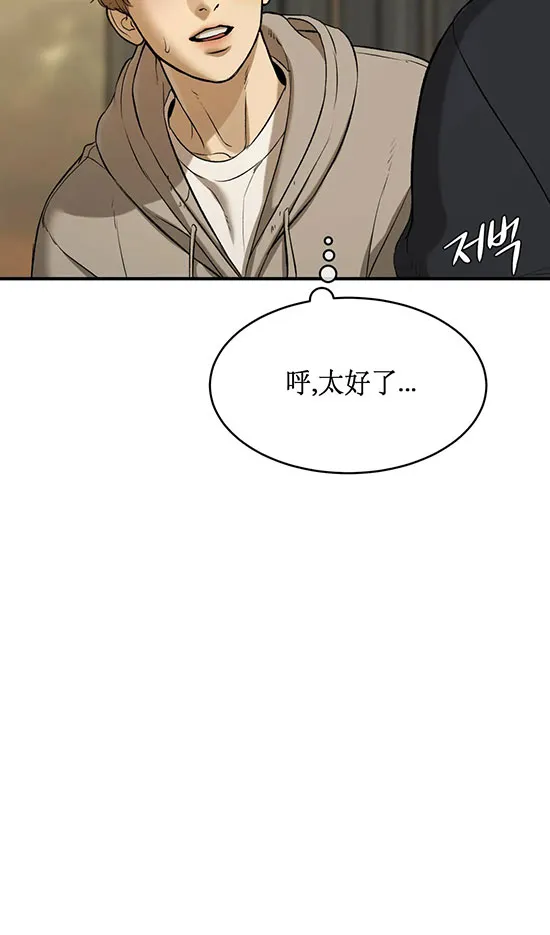 魔咒漫画漫画,第41话33图