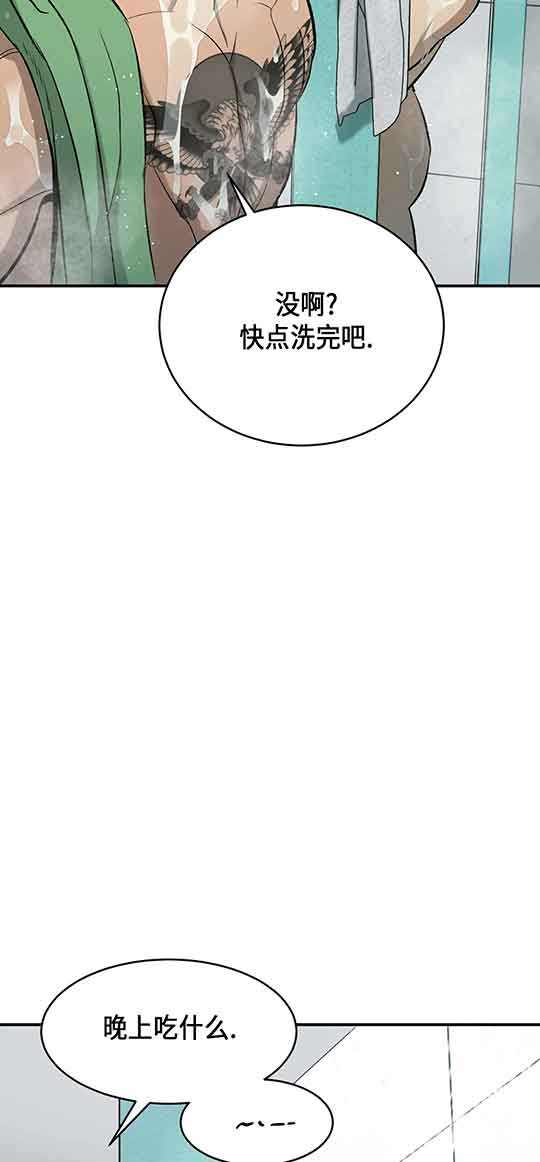 魔咒漫画漫画,第20话24图