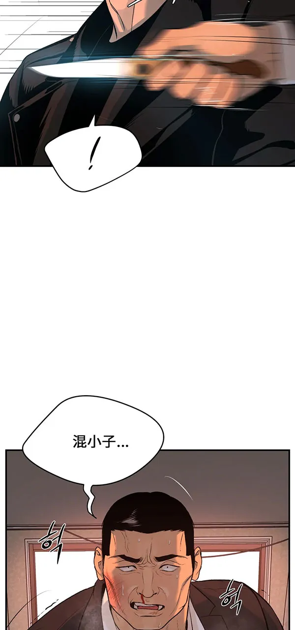 魔咒漫画吻戏漫画,第38话21图