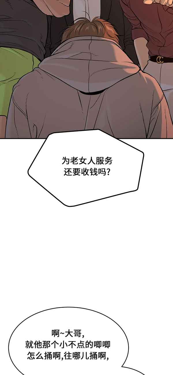 魔咒漫画第28集漫画,第36话26图