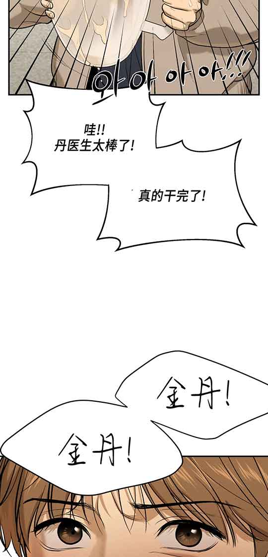 魔咒漫画吻戏漫画,第22话20图