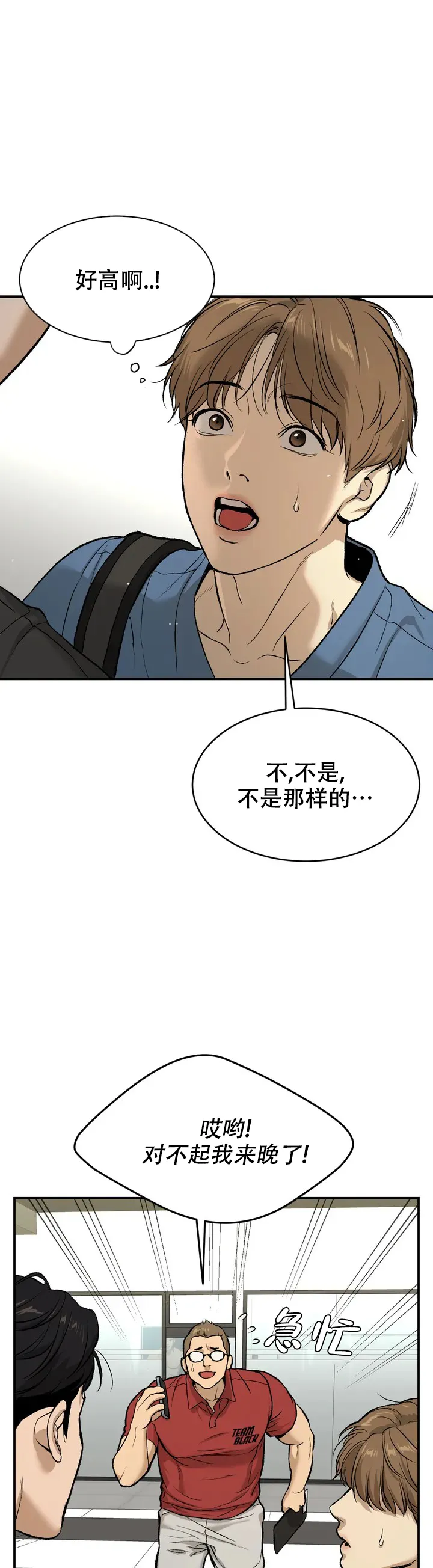 魔咒漫画在线观看免费下拉式漫画腾讯漫画漫画,第2话1图