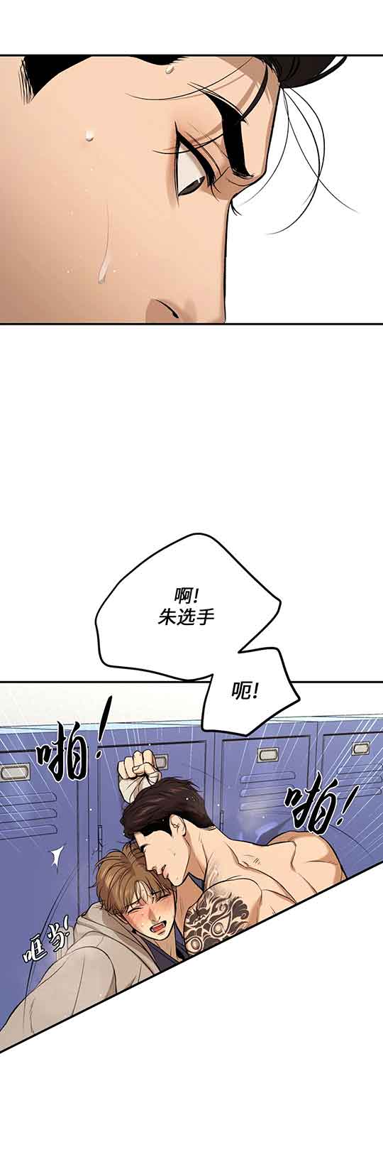 魔咒漫画吻戏漫画,第33话14图