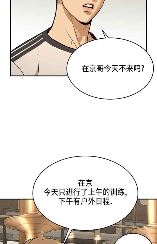 魔咒漫画漫画,第21话25图