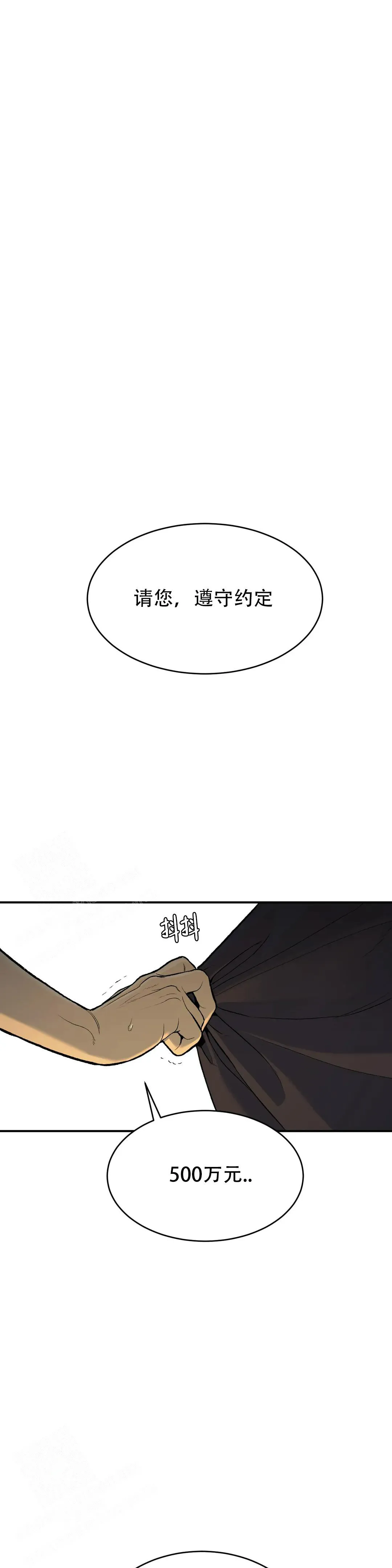 魔咒漫画漫画,第9话1图