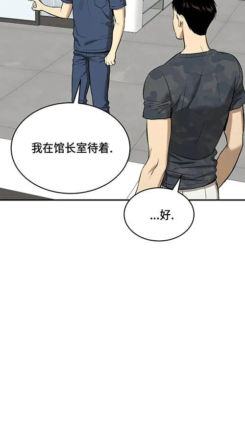 魔咒漫画漫画,第49话30图