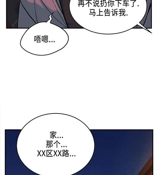 魔咒漫画吻戏漫画,第22话42图