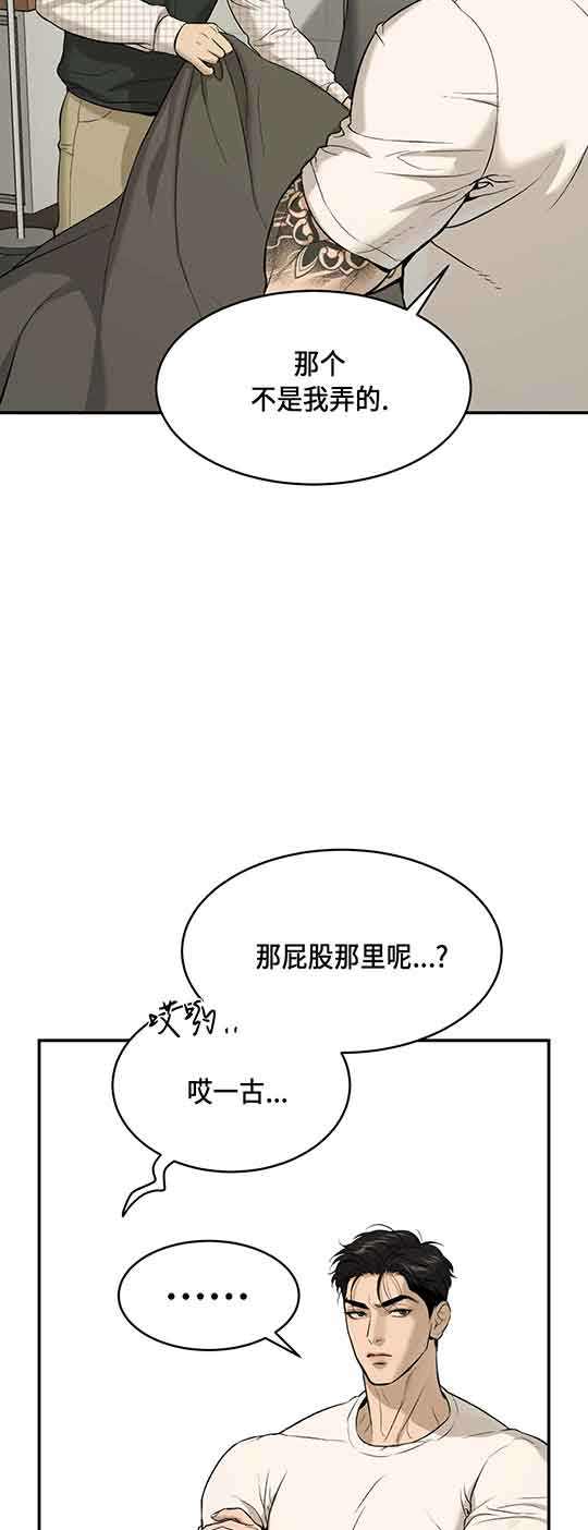 魔咒漫画在哪个网站看漫画,第29话6图