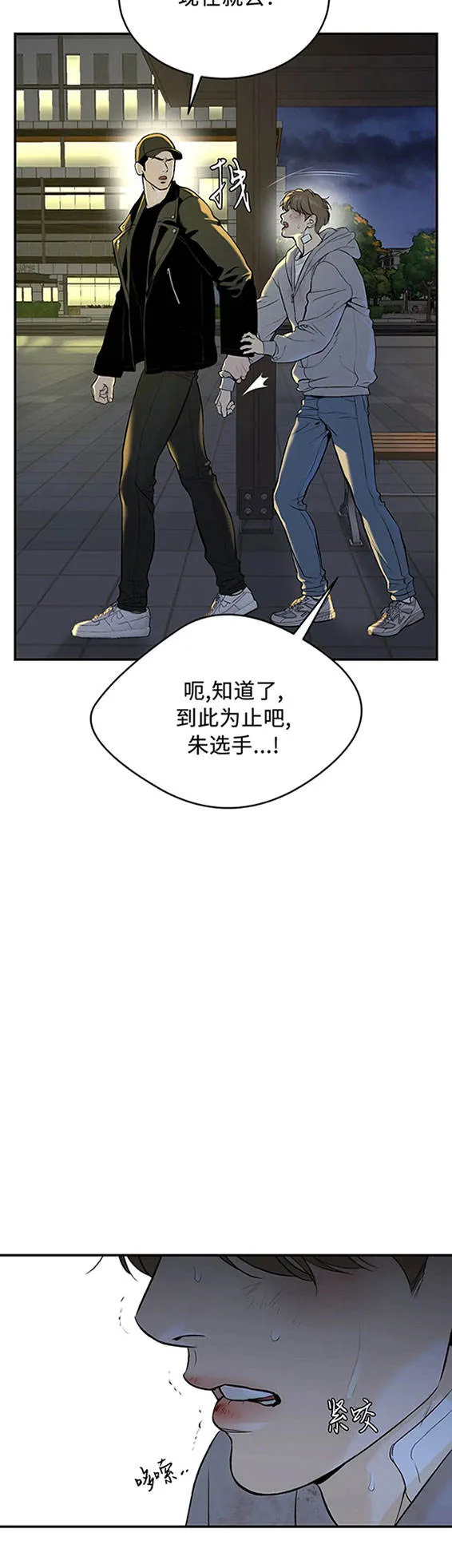 魔咒漫画免费入口漫画,第39话19图