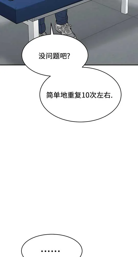 魔咒漫画漫画,第26话16图