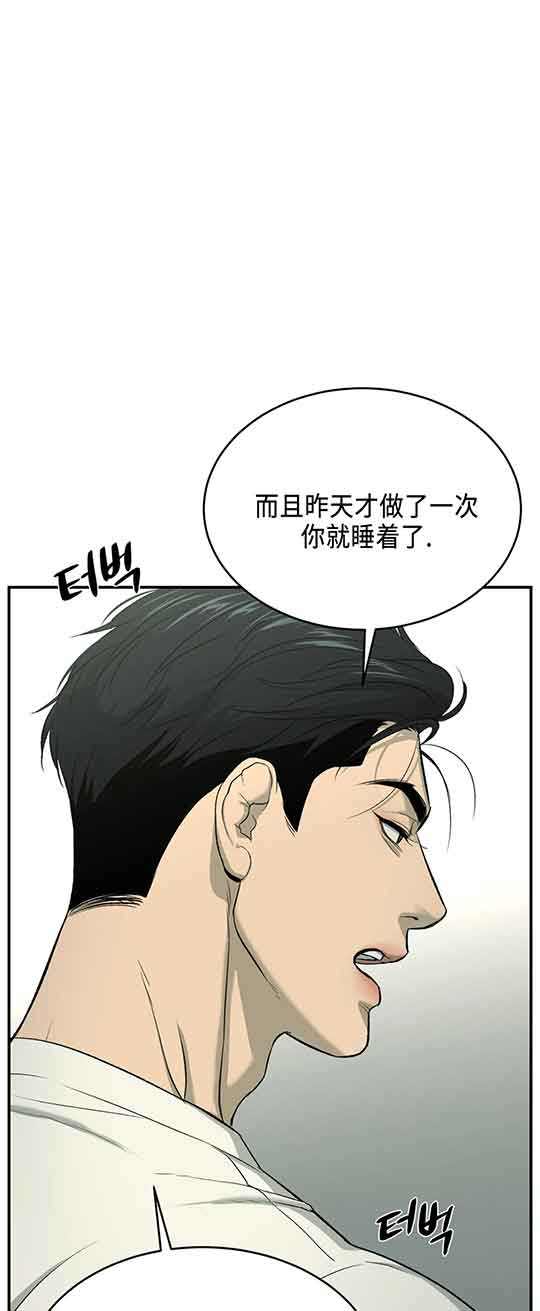 魔咒漫画最新话119漫画,第28话12图