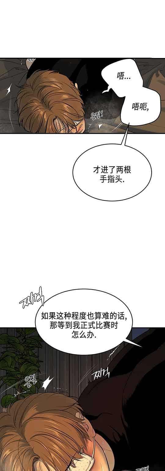 魔咒漫画高清图片漫画,第27话14图