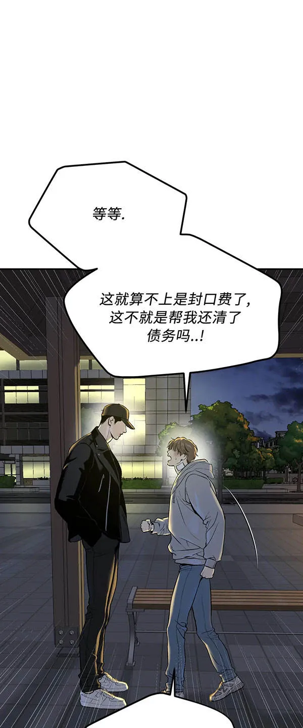 魔咒漫画免费入口漫画,第39话12图