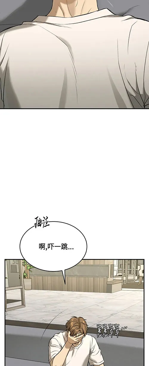 魔咒漫画漫画,第46话21图