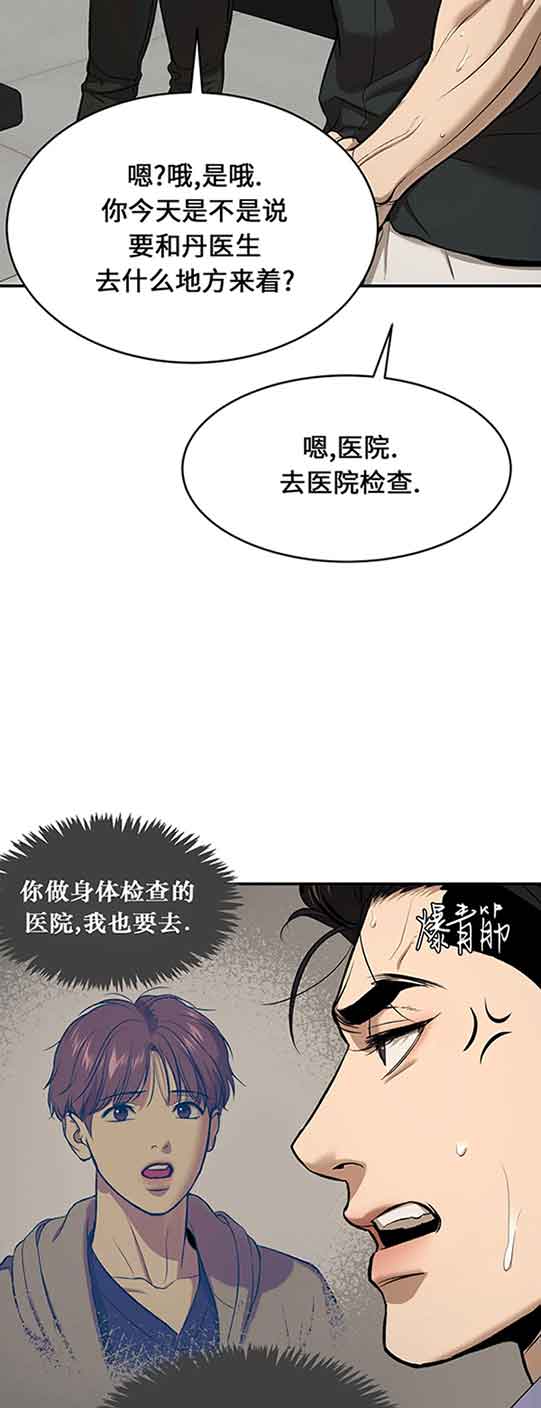 魔咒漫画在线观看韩漫免费漫画,第35话37图