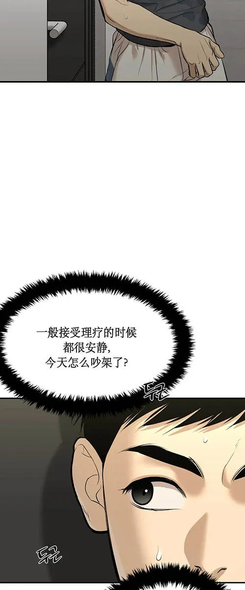 魔咒漫画漫画,第51话15图