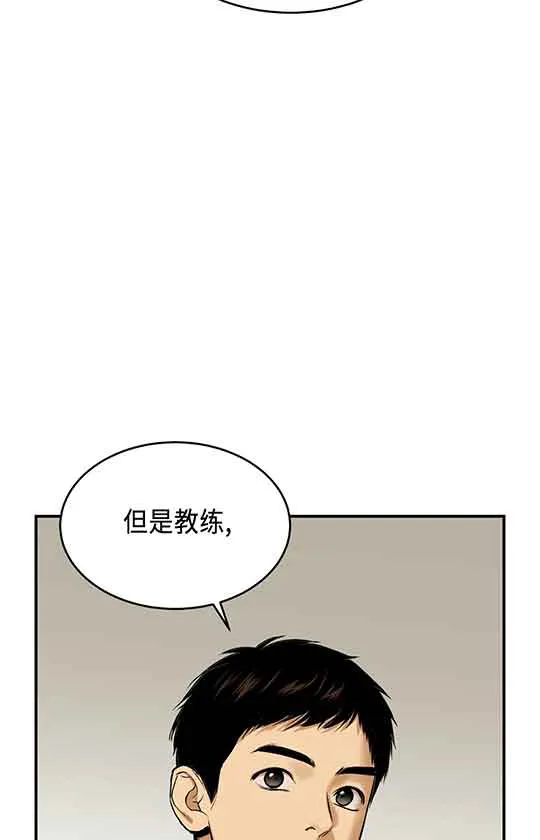 魔咒漫画漫画,第21话24图