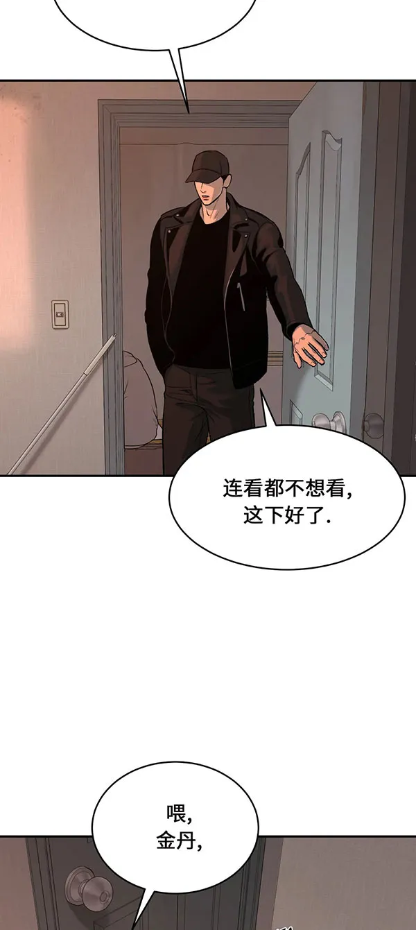 魔咒漫画吻戏漫画,第38话42图