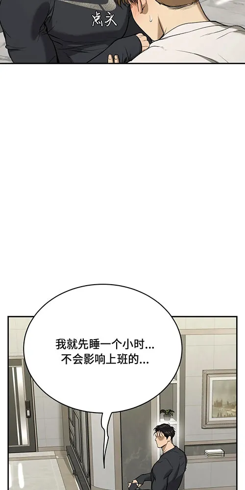 魔咒漫画漫画,第46话3图