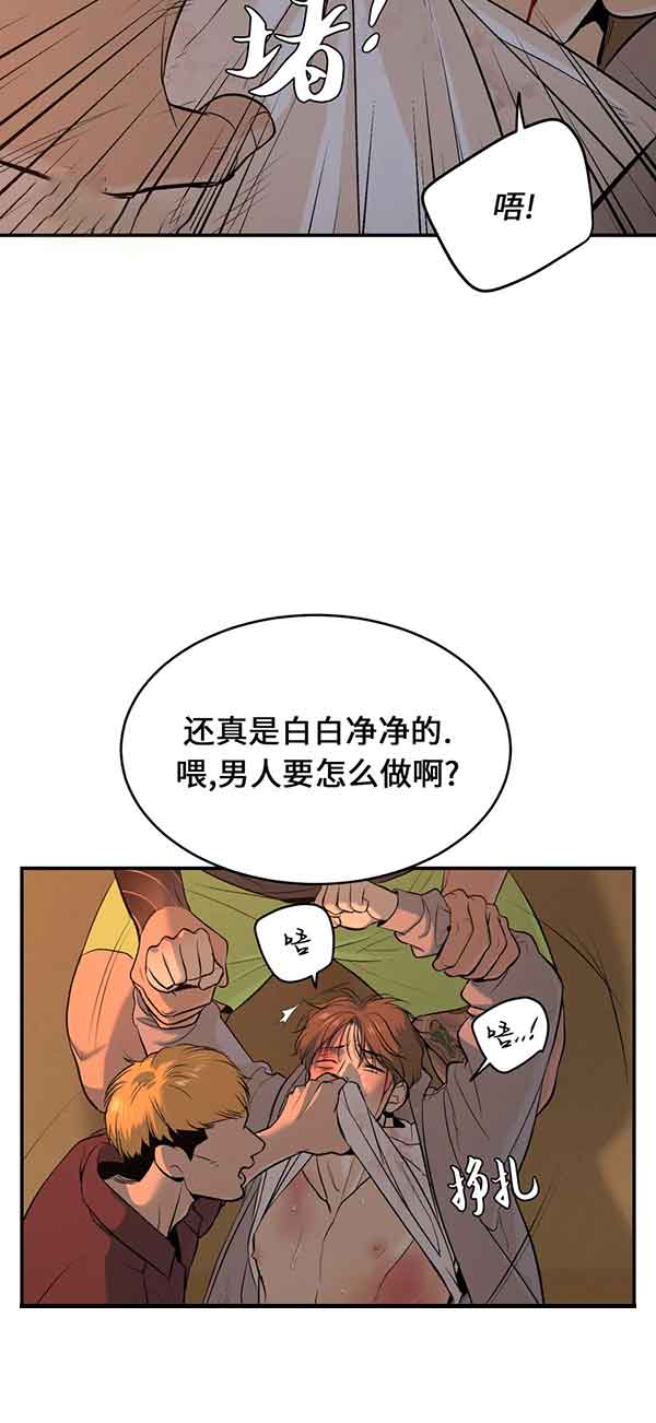 魔咒漫画第28集漫画,第36话34图