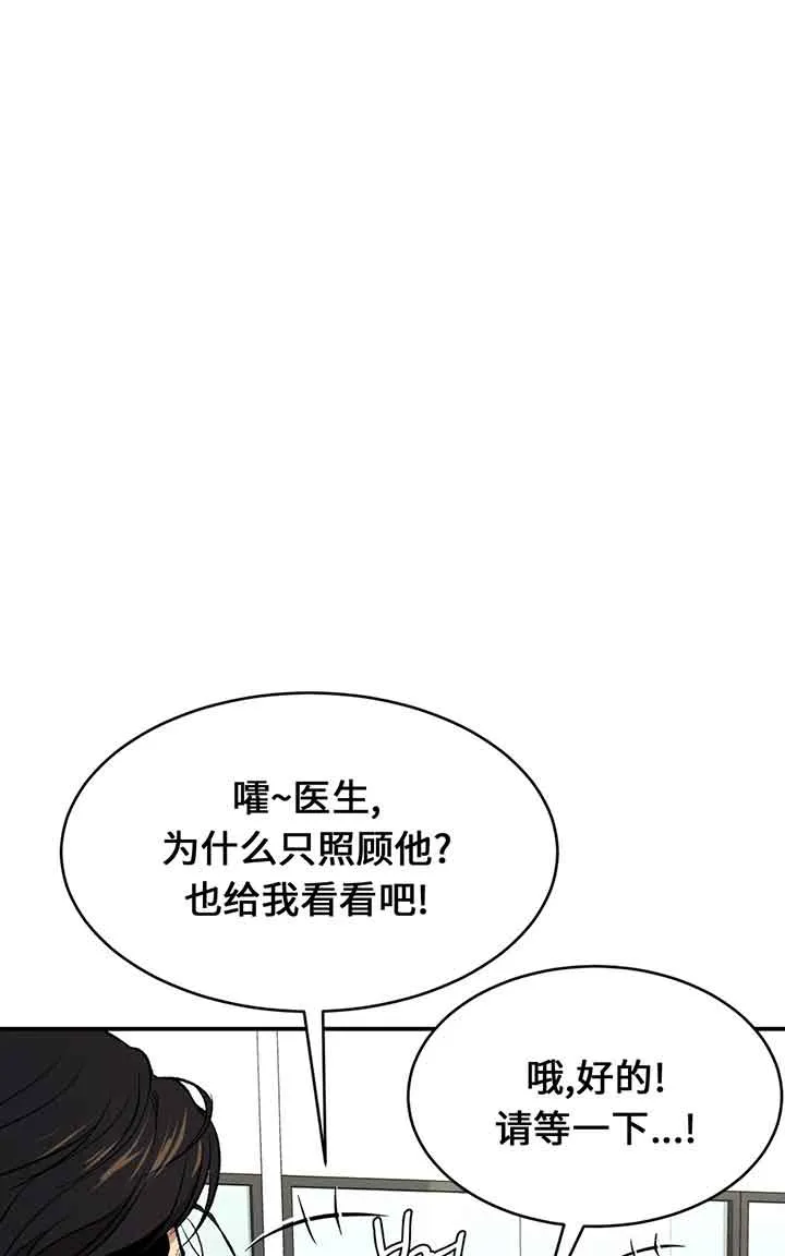 魔咒漫画在哪个网站看漫画,第18话21图