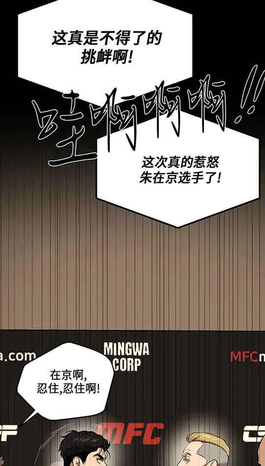 魔咒漫画完整版在哪看奇漫屋漫画,第31话37图