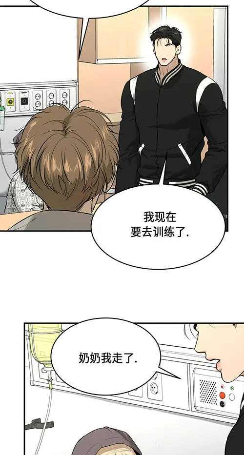 魔咒漫画全集完漫画,第47话7图