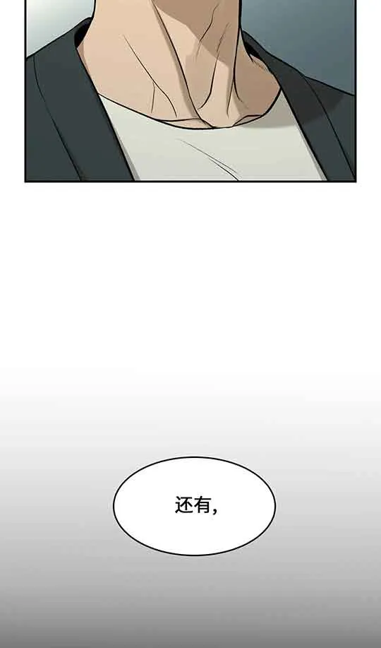 魔咒漫画周宰京漫画,第24话32图