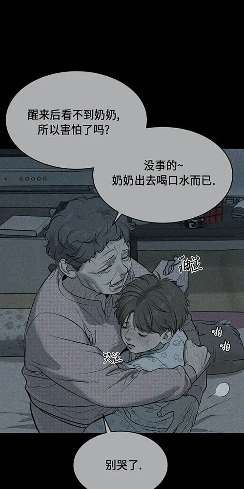 魔咒漫画漫画,第46话17图