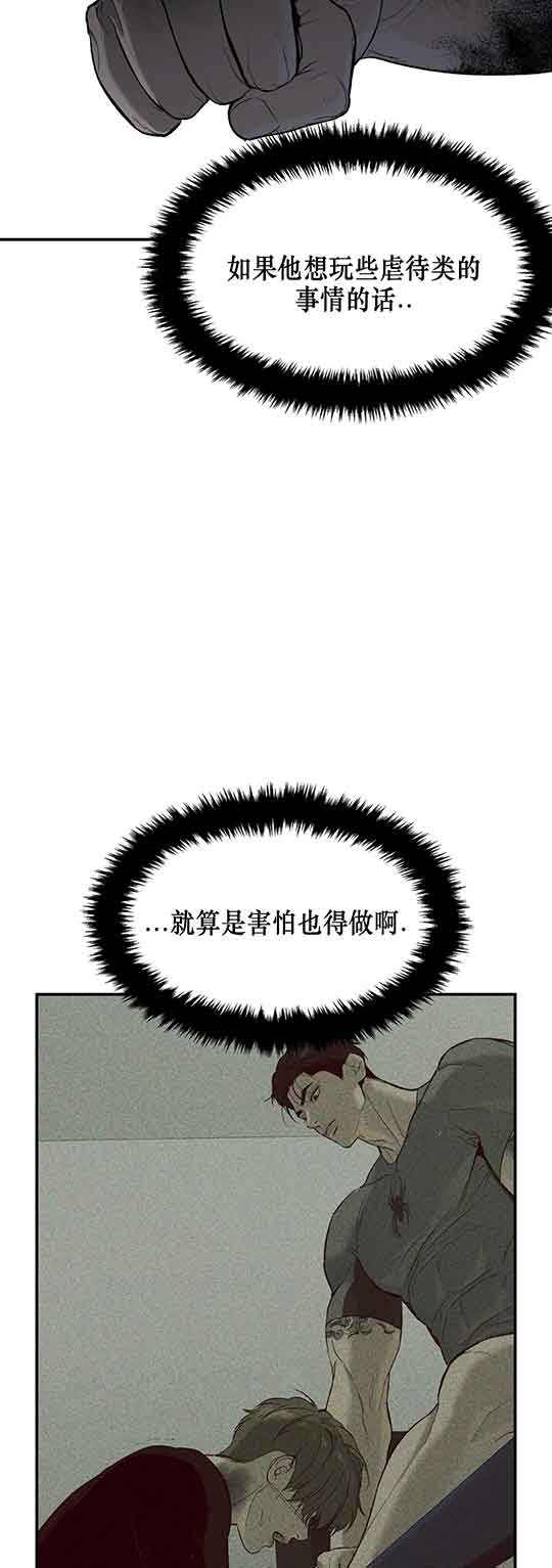 魔咒漫画高清图片漫画,第27话4图