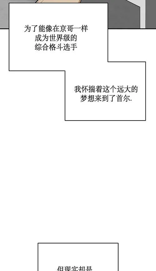 魔咒漫画漫画,第49话11图