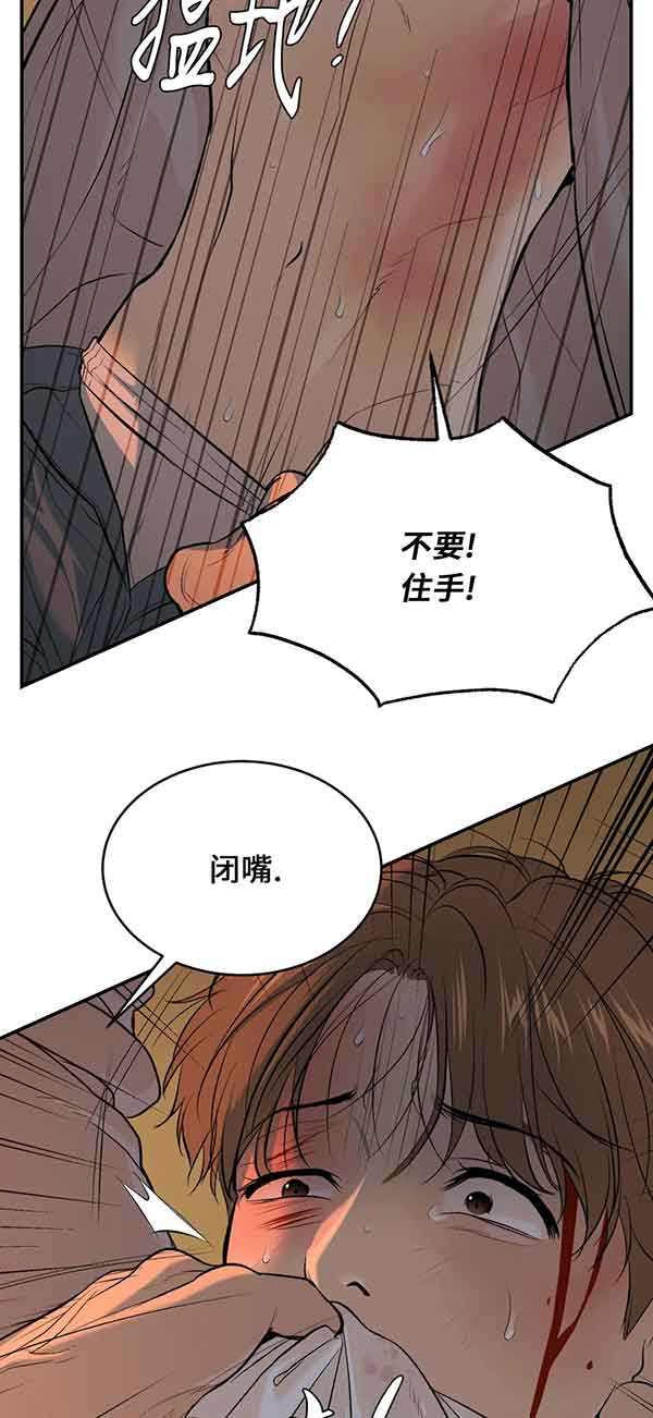 魔咒漫画第28集漫画,第36话33图