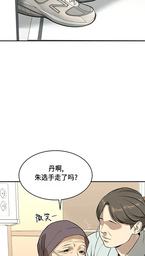 魔咒漫画全集完漫画,第47话37图