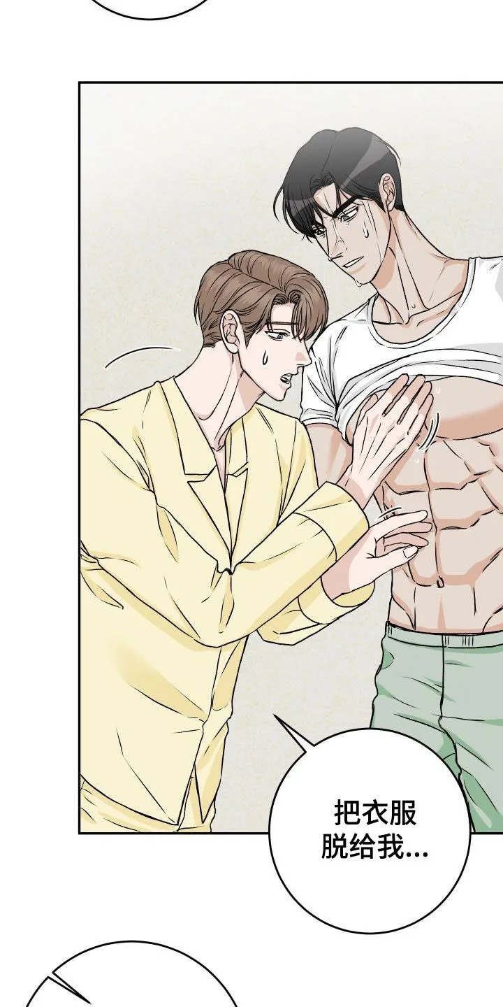 男医生漫画漫画,第29章：我知道13图