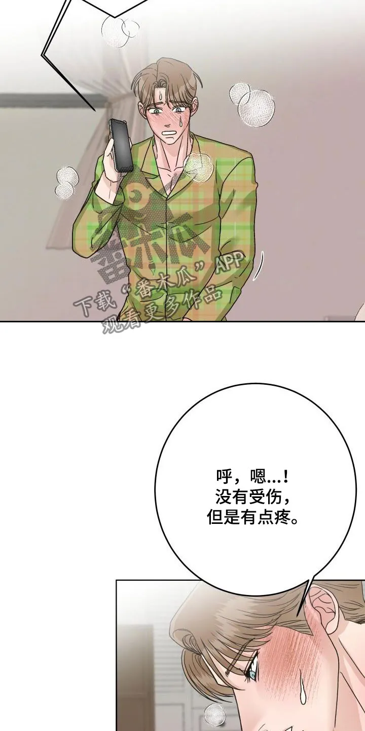 男医生的画漫画,第19章：通话16图