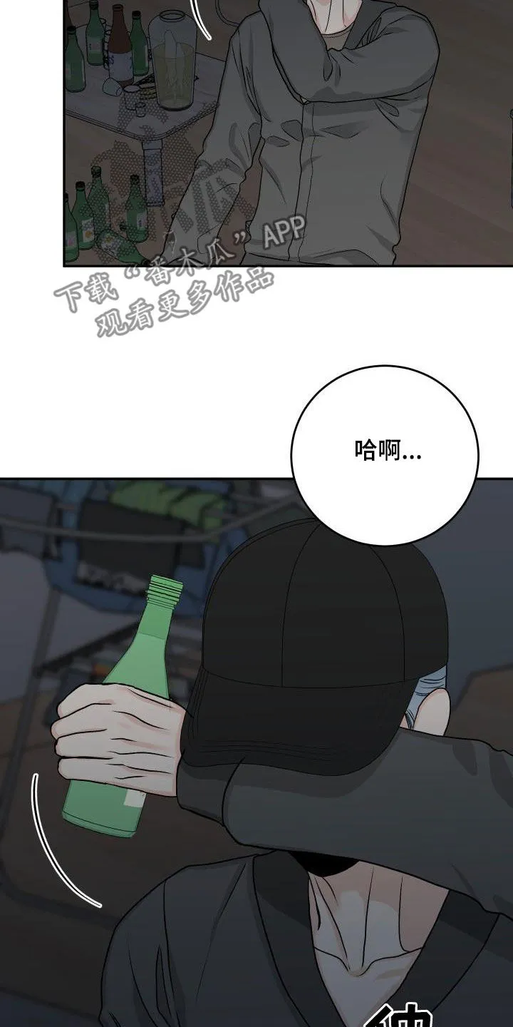 男科帅医生漫画漫画,第37章：叛徒11图