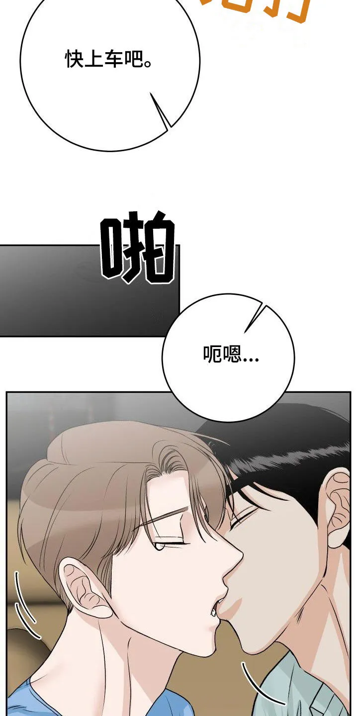 男医生的画漫画,第43章：不安4图