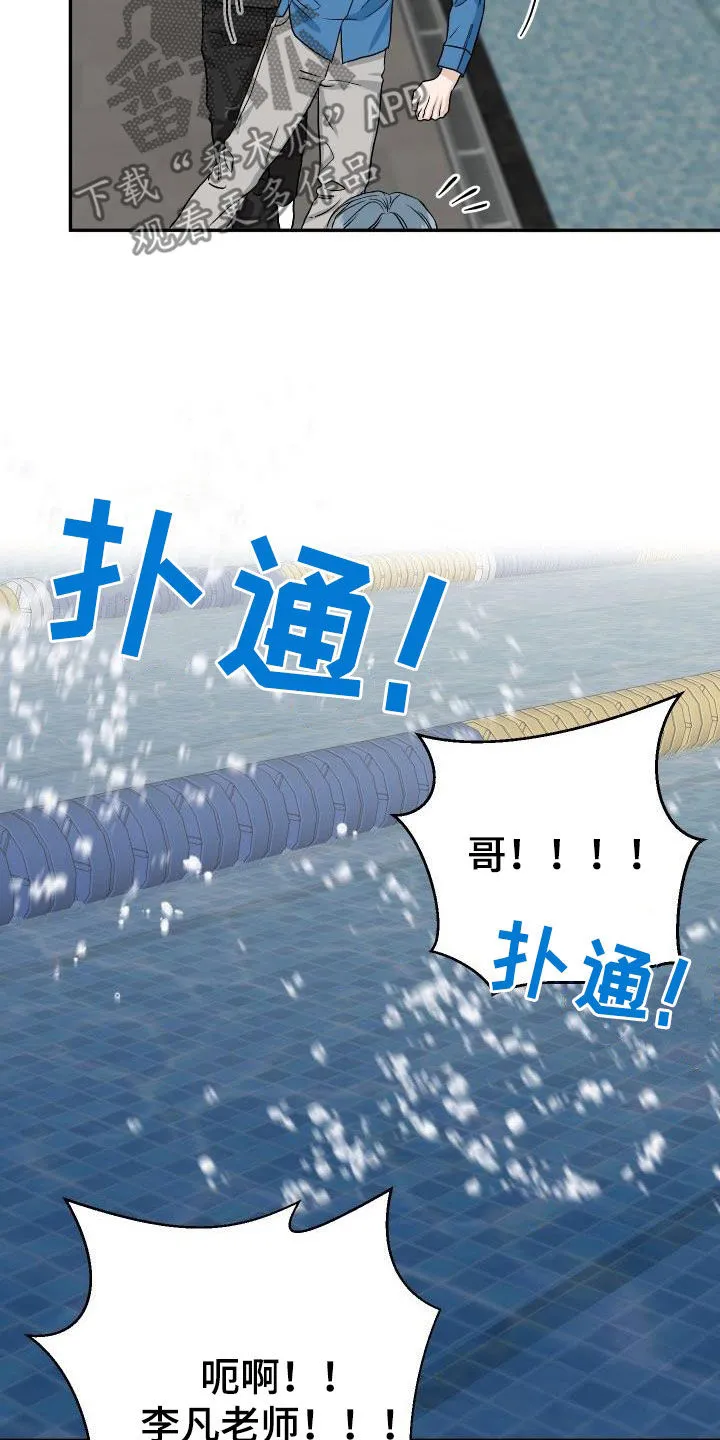 男科帅医生漫画漫画,第41章：道歉3图